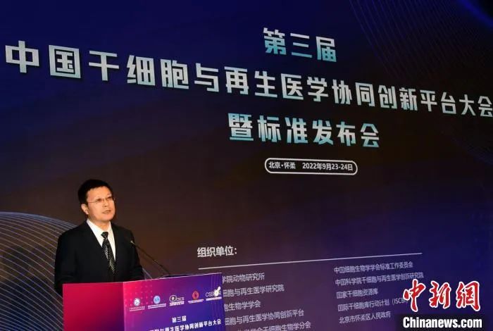 全球首个干细胞国际标准，由中国牵头制定！