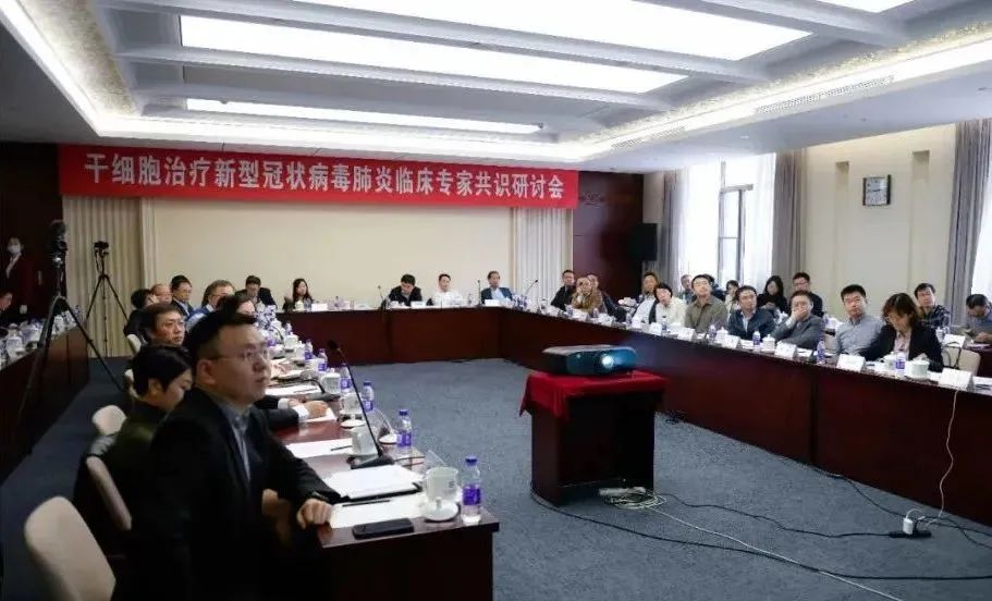 我国首个《间充质干细胞治疗新型冠状病毒肺炎专家共识》发布
