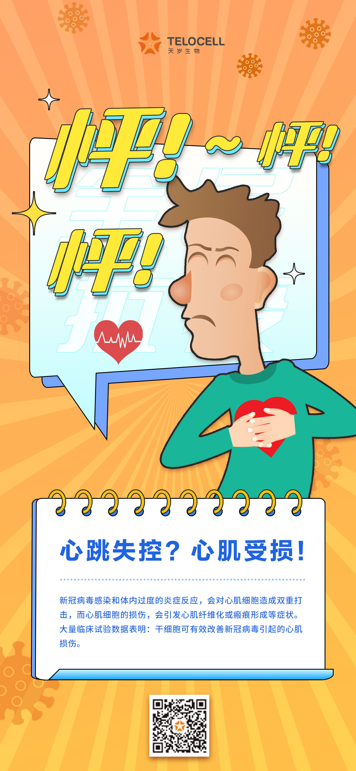 微信图片_20230106091019.jpg