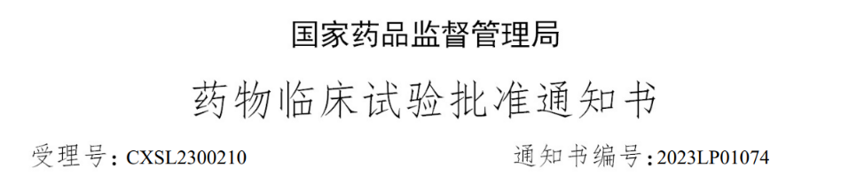 干细胞临床应用广阔！国内外首个治疗放射性直肠炎干细胞药物获临床试验批准！
