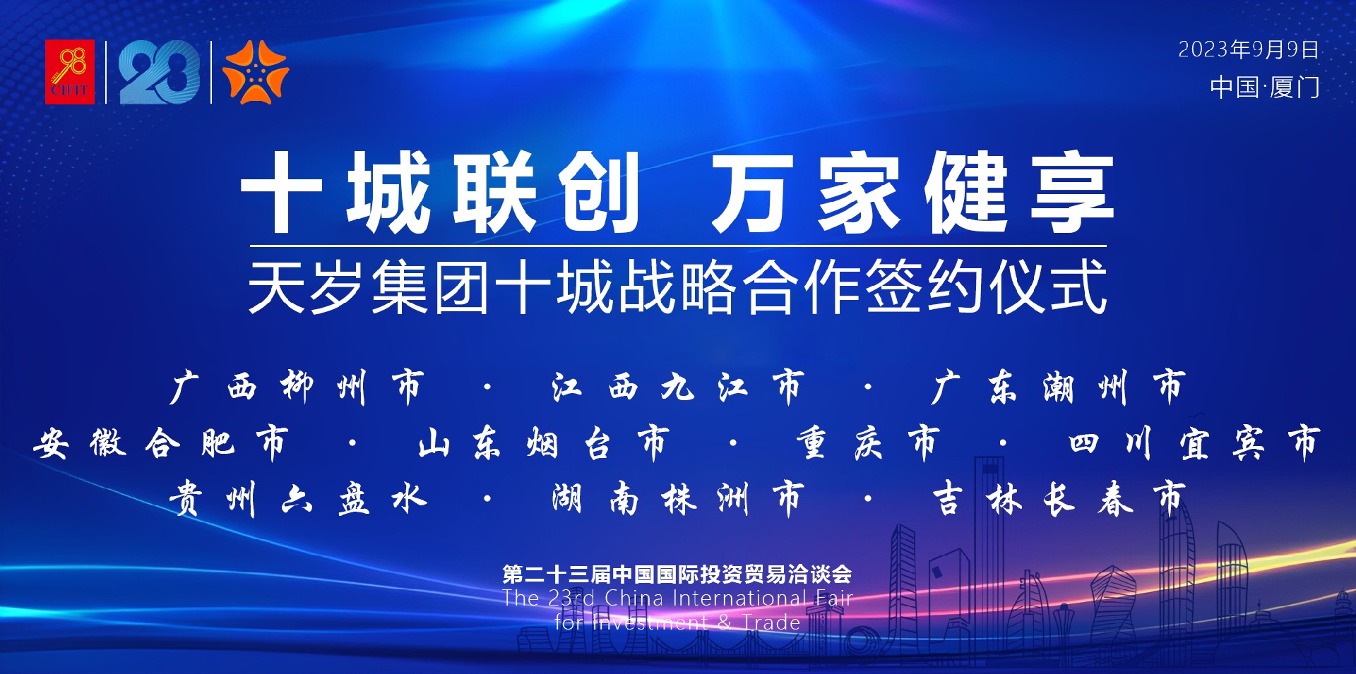 微信图片_20230908112127.jpg
