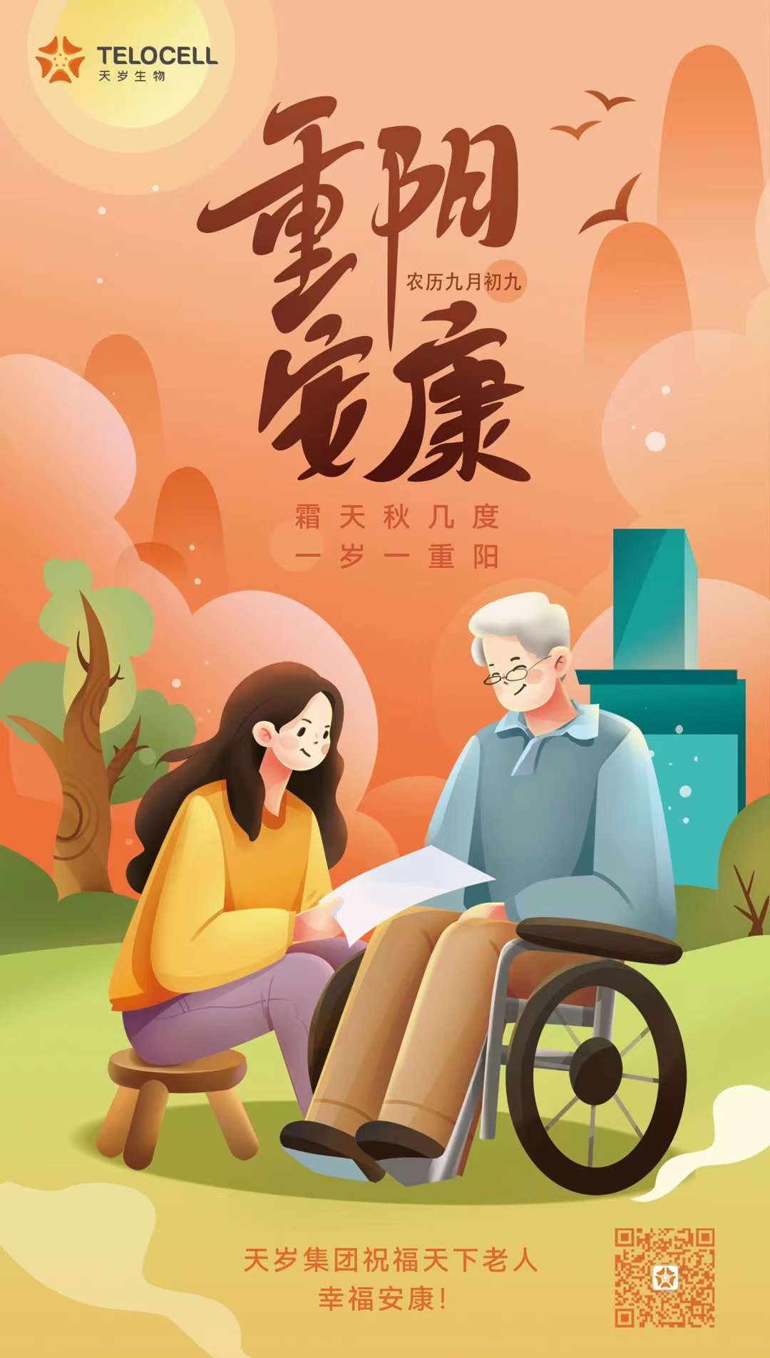 微信图片_20231023095429.jpg