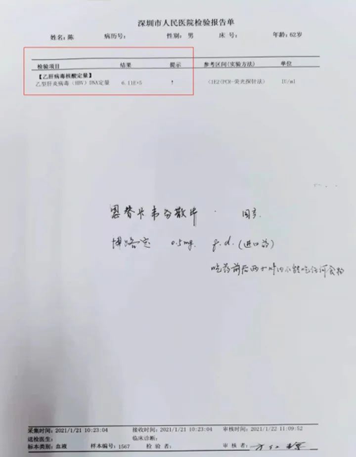 乙肝病毒DNA定量直降31万，细胞免疫疗法开创乙肝治疗新时代！