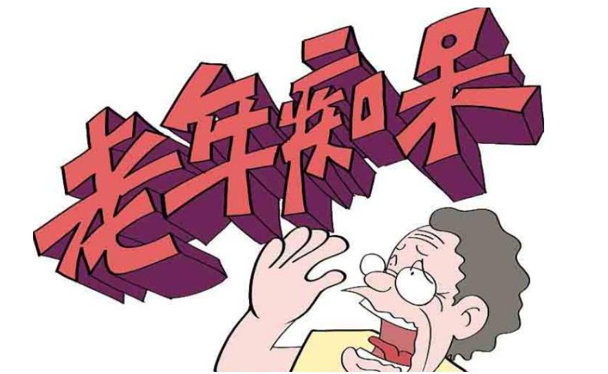 回输免疫细胞可缓解老年痴呆！约90%的患者持续改善！