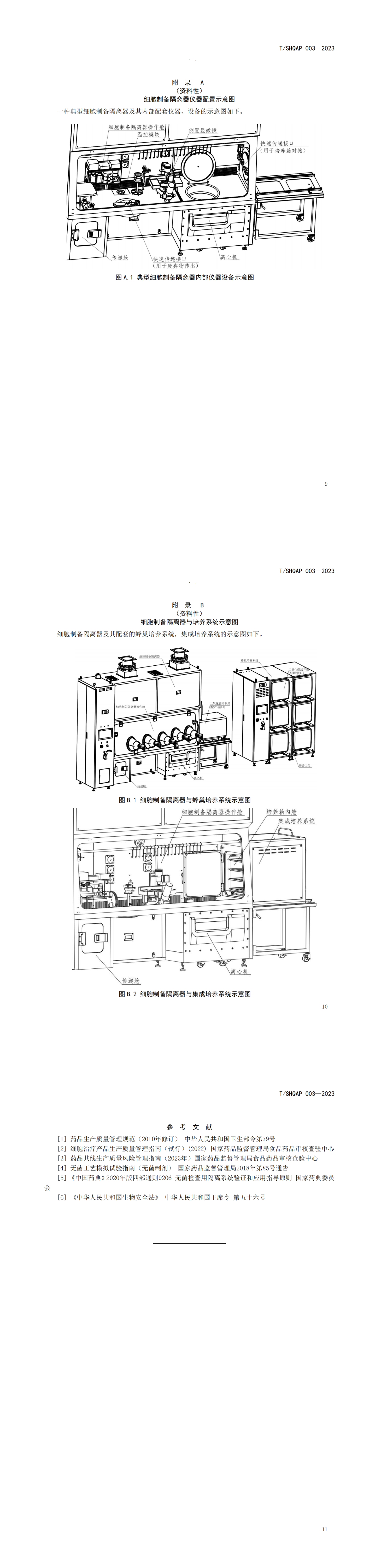 微信图片_20240117143014.png