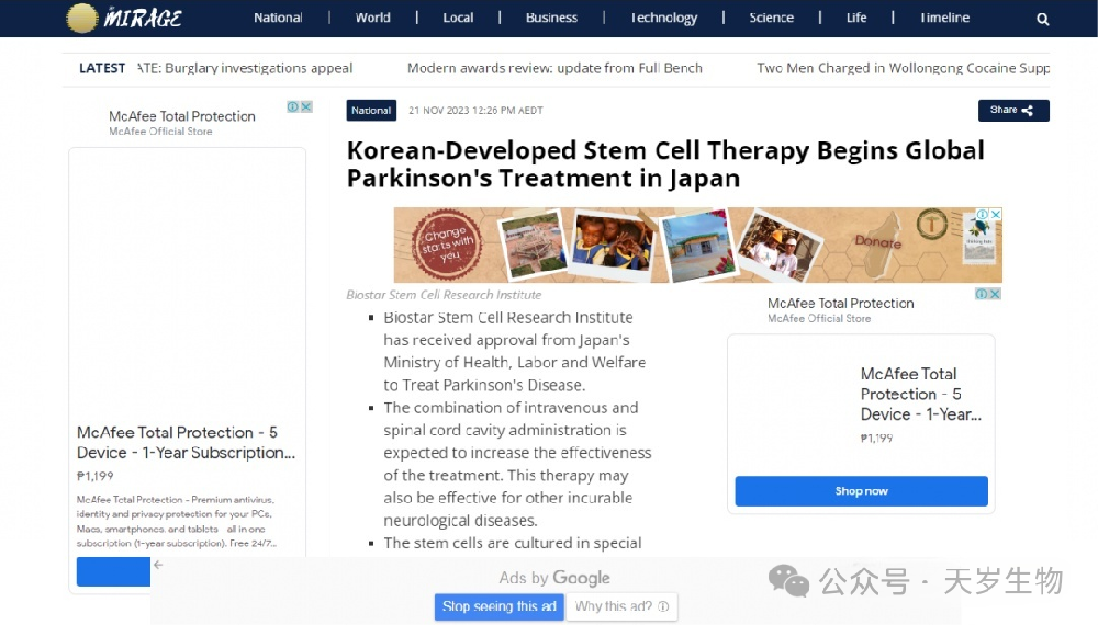 正式批准：通过静脉和脊髓腔注射干细胞治疗帕金森病
