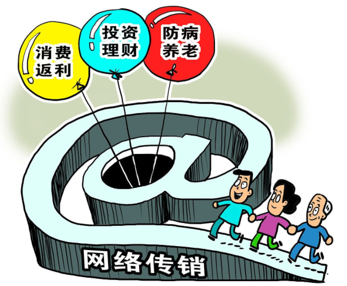 3个月骗了1.6亿元，这次网络传销盯上了干细胞！