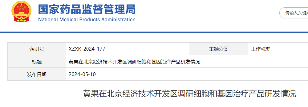 我国已有近 100 个干细胞产品正在开展临床试验，国产细胞疗法迎来大爆发