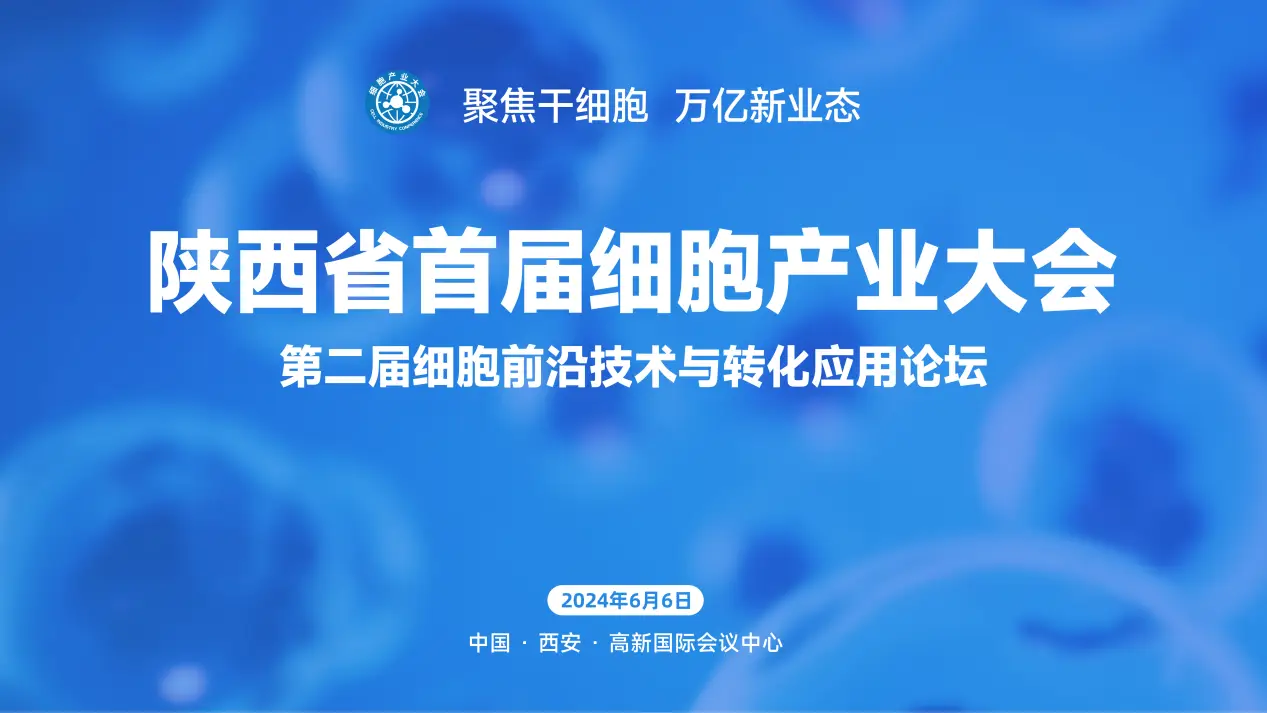 细胞疗法为何能成为万亿级健康产业中的重要组成部分？
