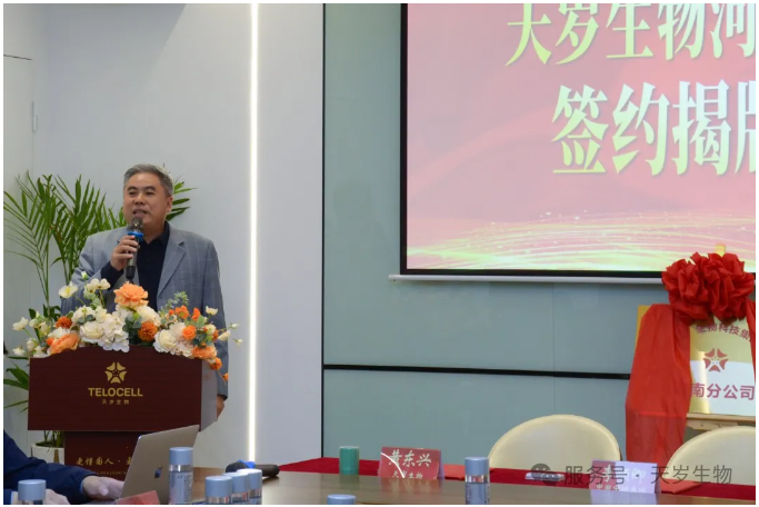 落子中原 · 豫见未来 天岁河南分公司揭牌大吉