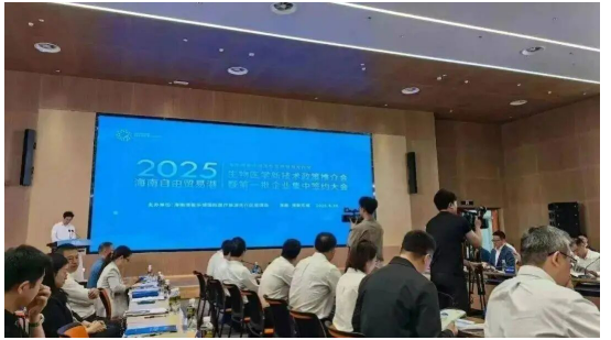 博鳌乐城第三批细胞治疗技术价格公布，行业发展趋向规范化
