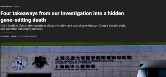 基因编辑致死事件梳理:6岁女童的悲剧与行业警钟