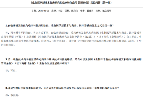 818号令首批FAQ明确行业合规边界