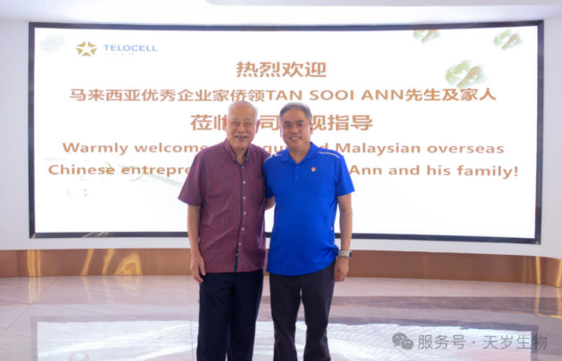 马来西亚侨领TANSOOIANN先生一行莅临天岁参观指导